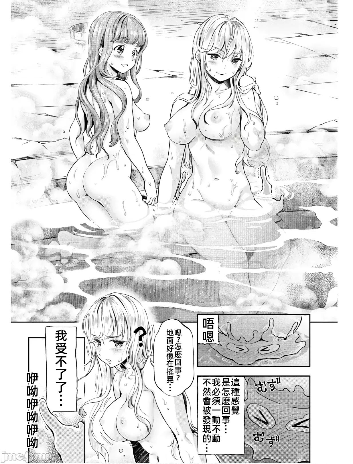 异世界独生女动物园 异世界独生女动物园 02 第33页