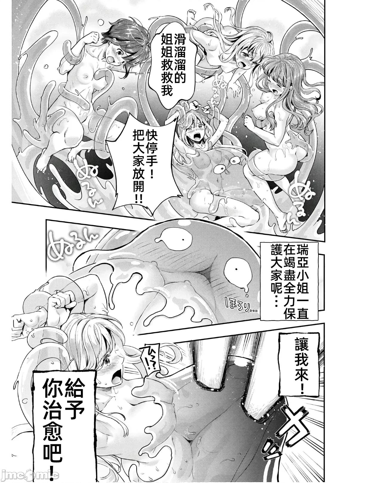 异世界独生女动物园 异世界独生女动物园 02 第35页