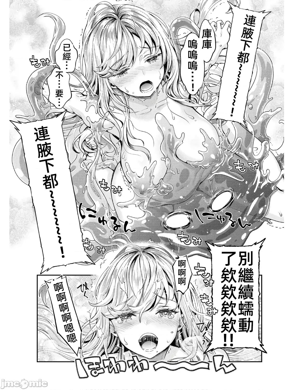 异世界独生女动物园 异世界独生女动物园 02 第37页