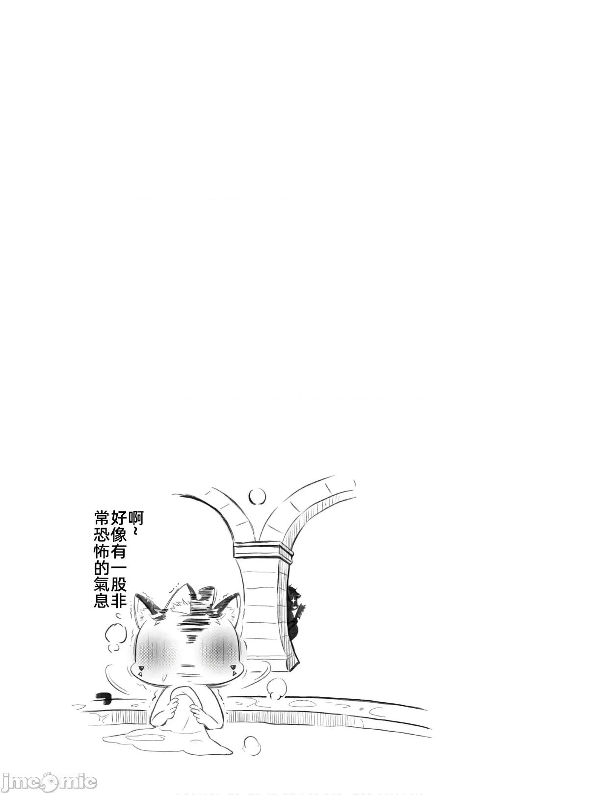 异世界独生女动物园 异世界独生女动物园 02 第41页