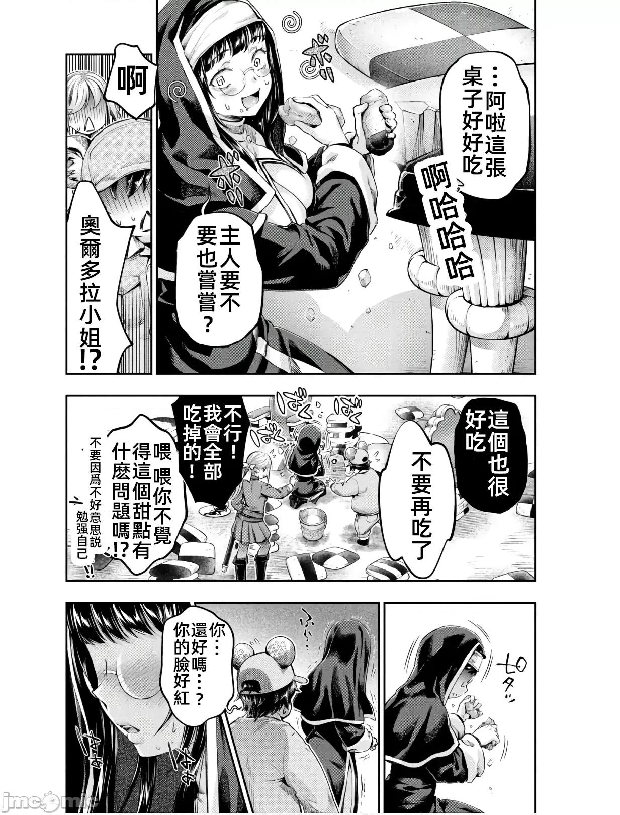异世界独生女动物园 异世界独生女动物园 04 第16页