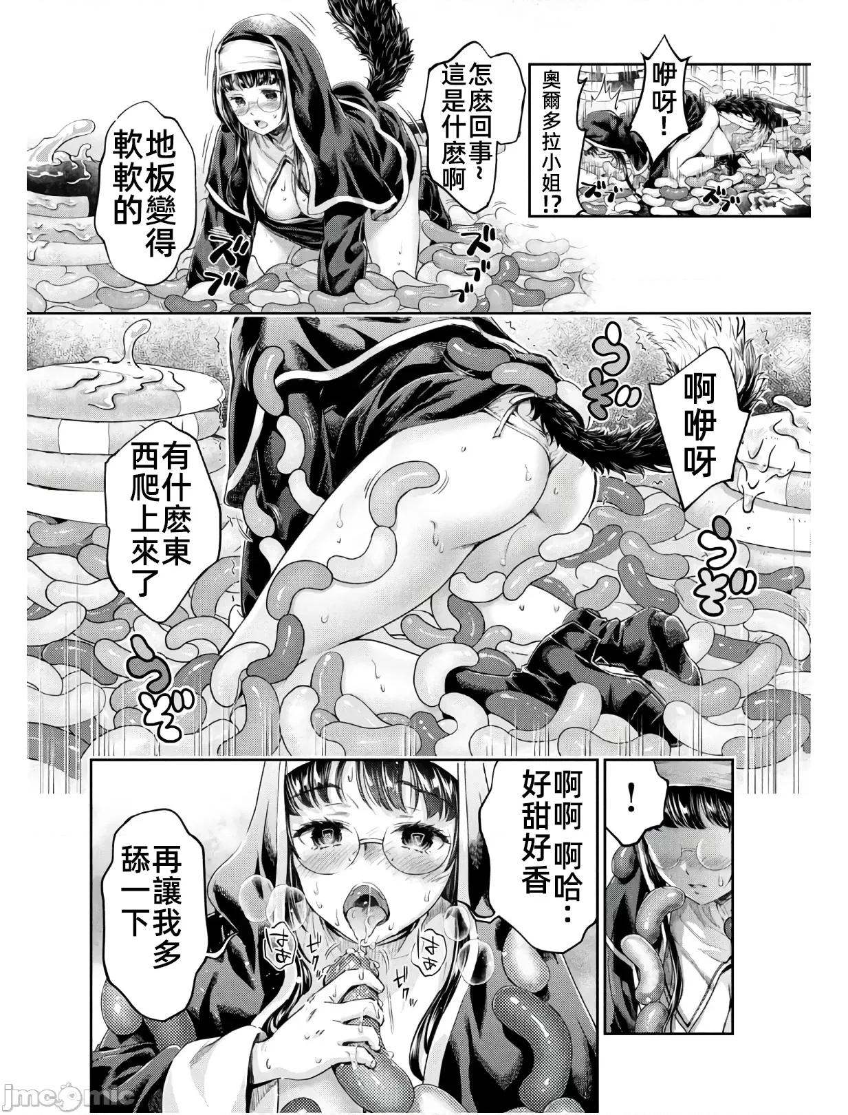 异世界独生女动物园 异世界独生女动物园 04 第20页