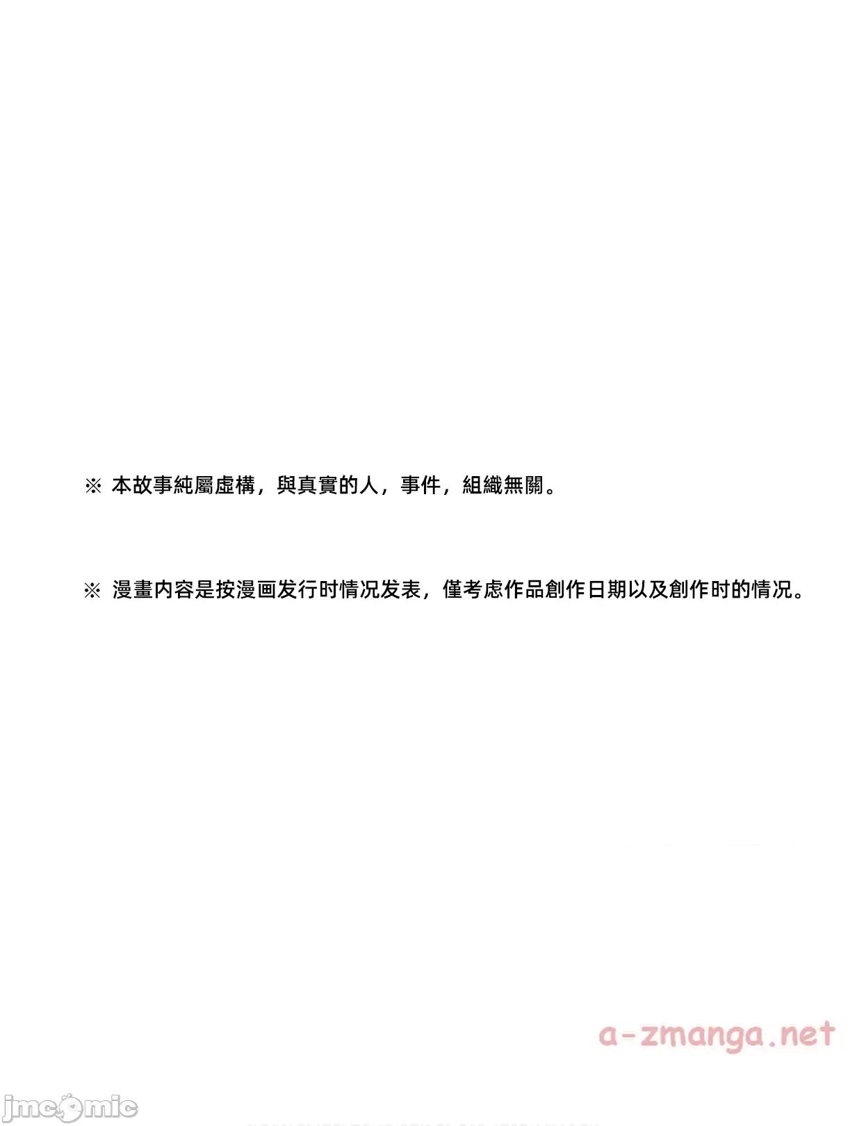 异世界独生女动物园 异世界独生女动物园 04 第36页