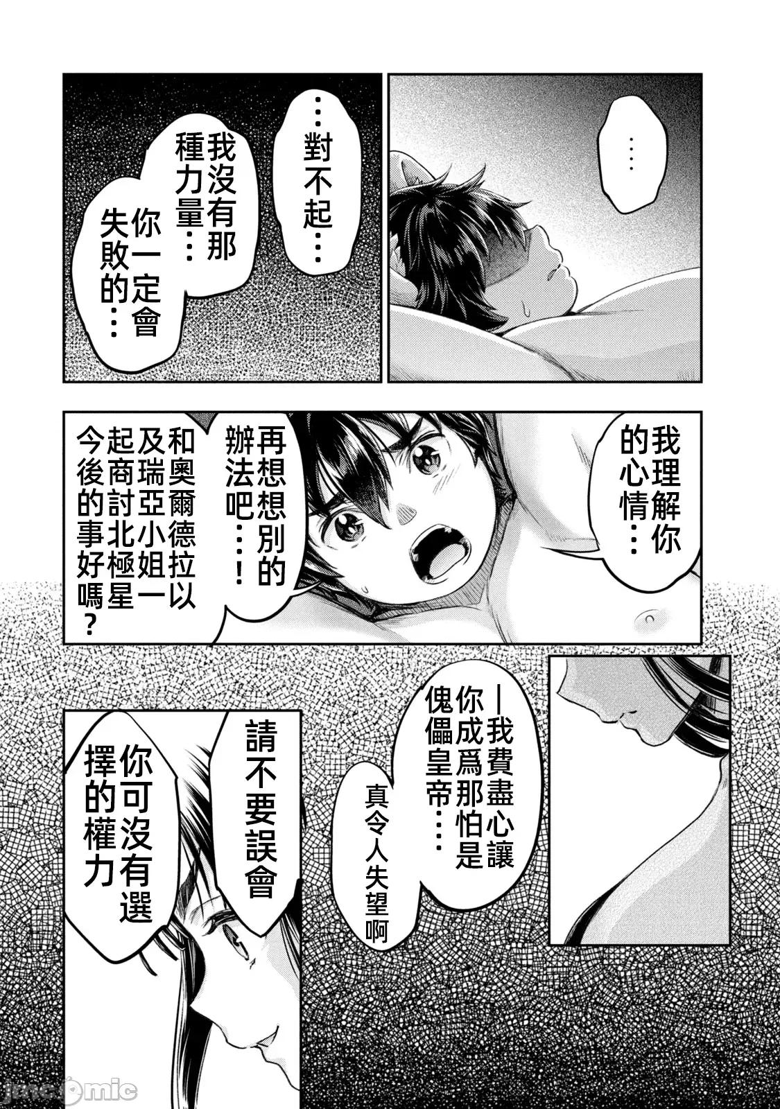异世界独生女动物园 异世界独生女动物园 05 第37页
