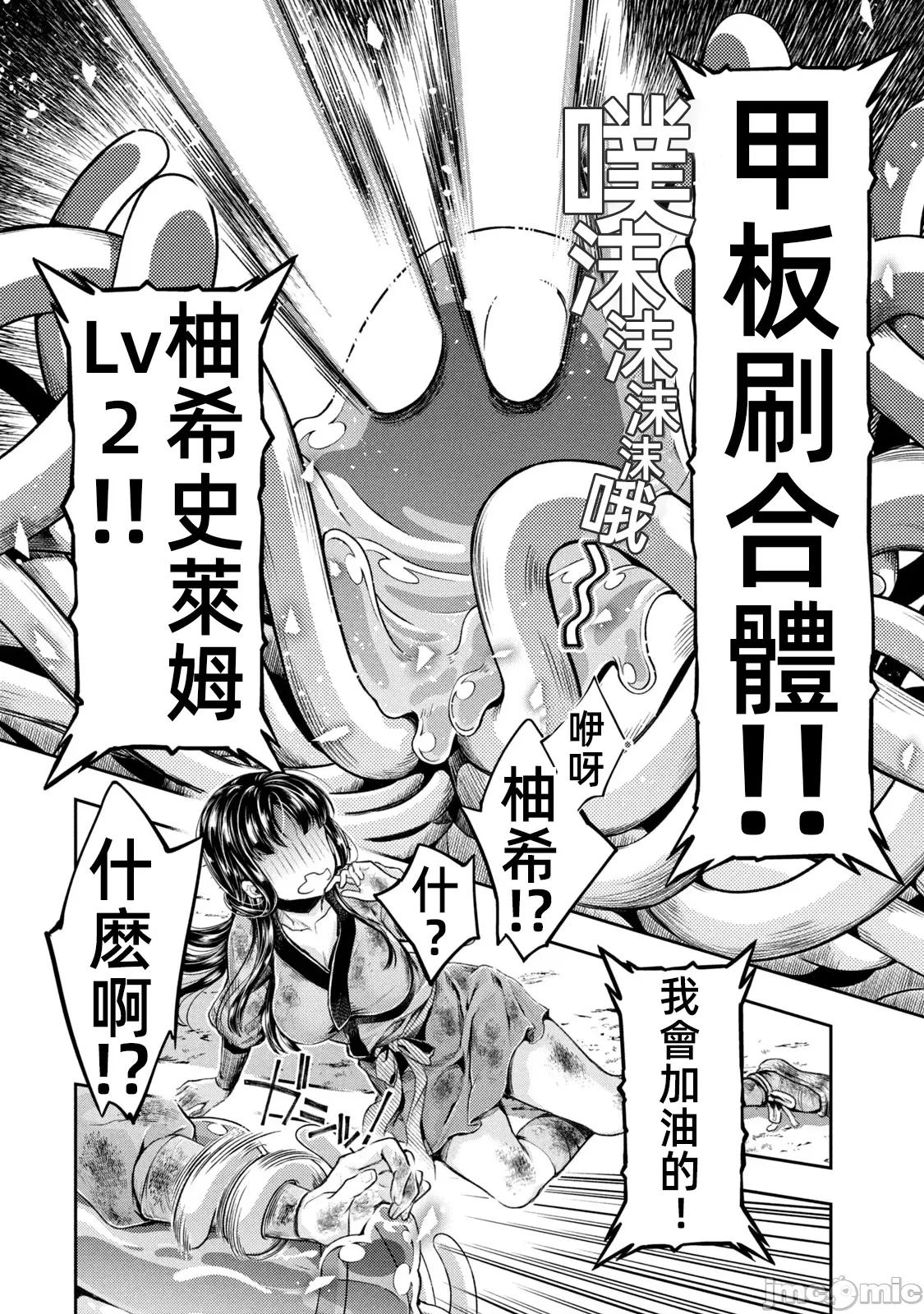 异世界独生女动物园 异世界独生女动物园 06 第18页