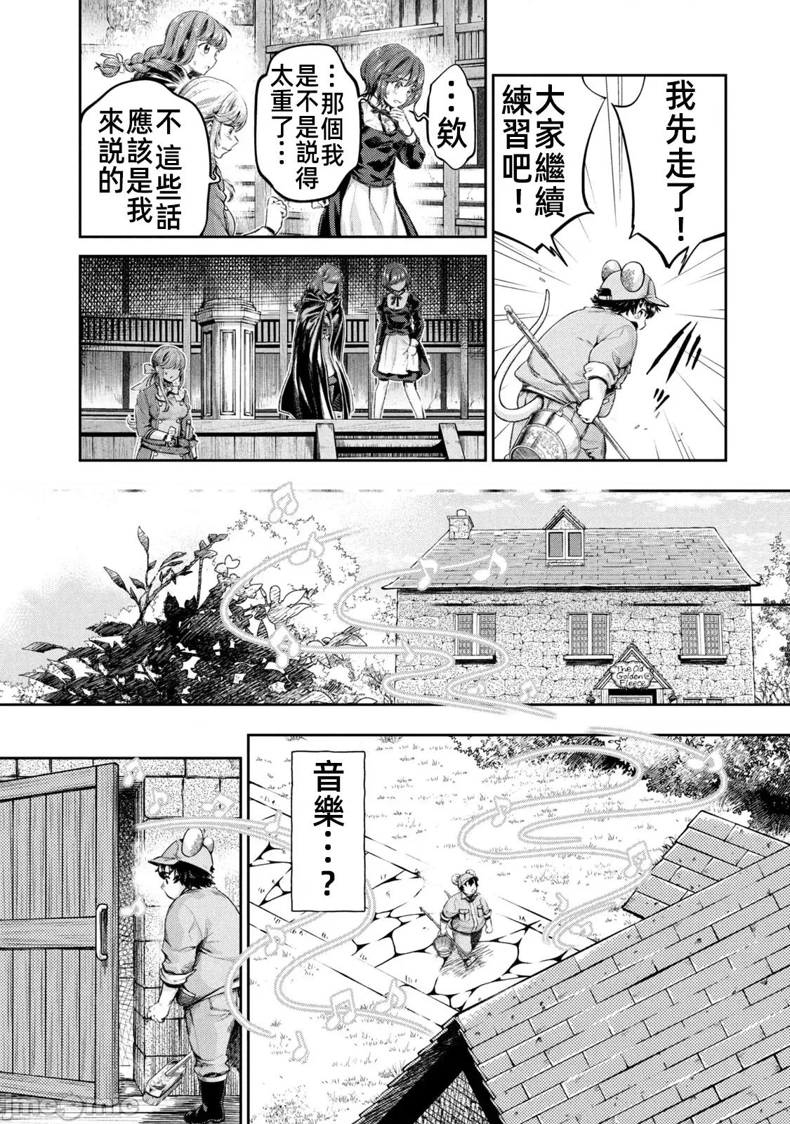 异世界独生女动物园 异世界独生女动物园 07 第7页