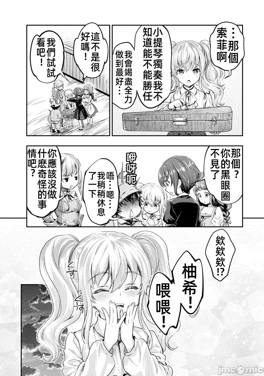 异世界独生女动物园 异世界独生女动物园 07 第21页