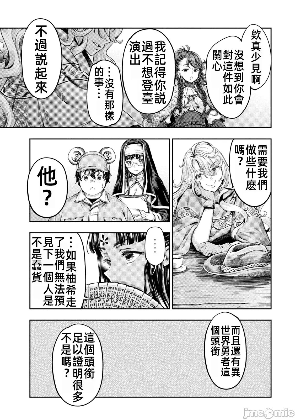 异世界独生女动物园 异世界独生女动物园 8 第4页