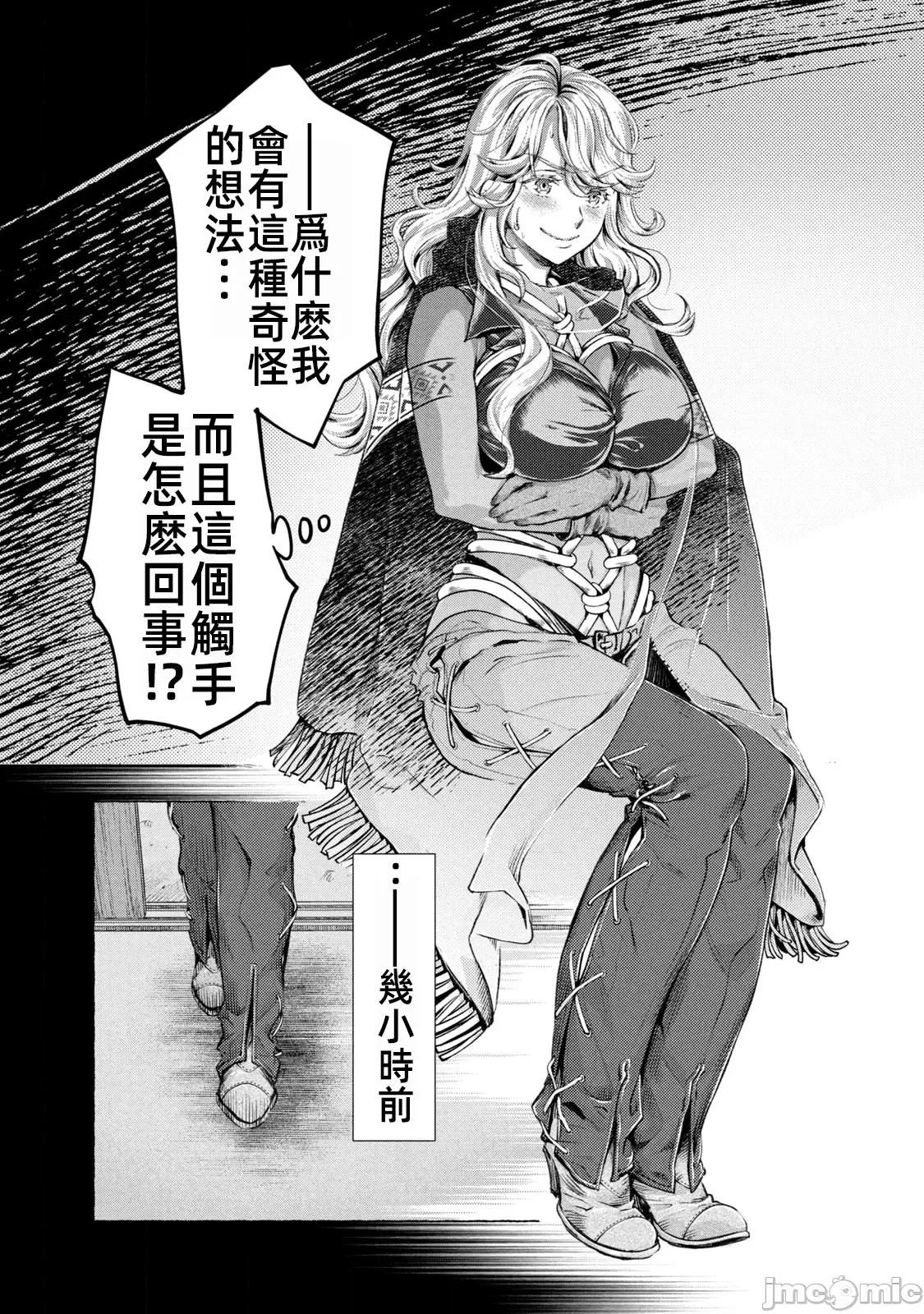 异世界独生女动物园 异世界独生女动物园 8 第6页