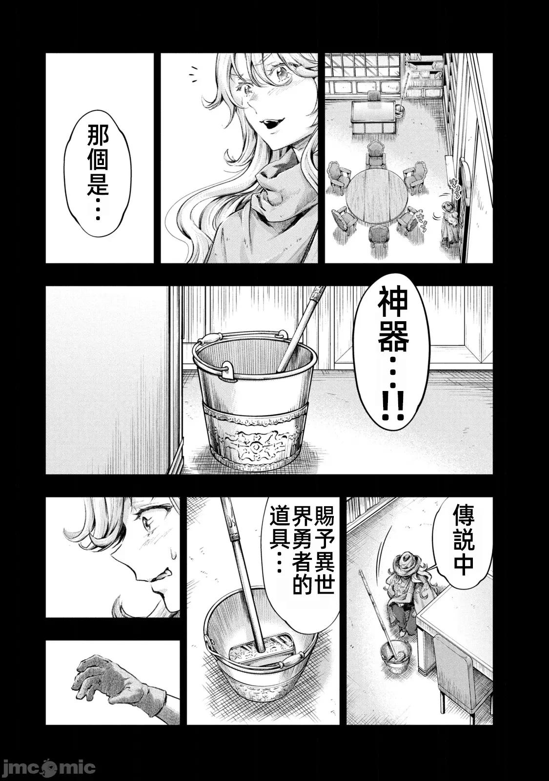 异世界独生女动物园 异世界独生女动物园 8 第7页