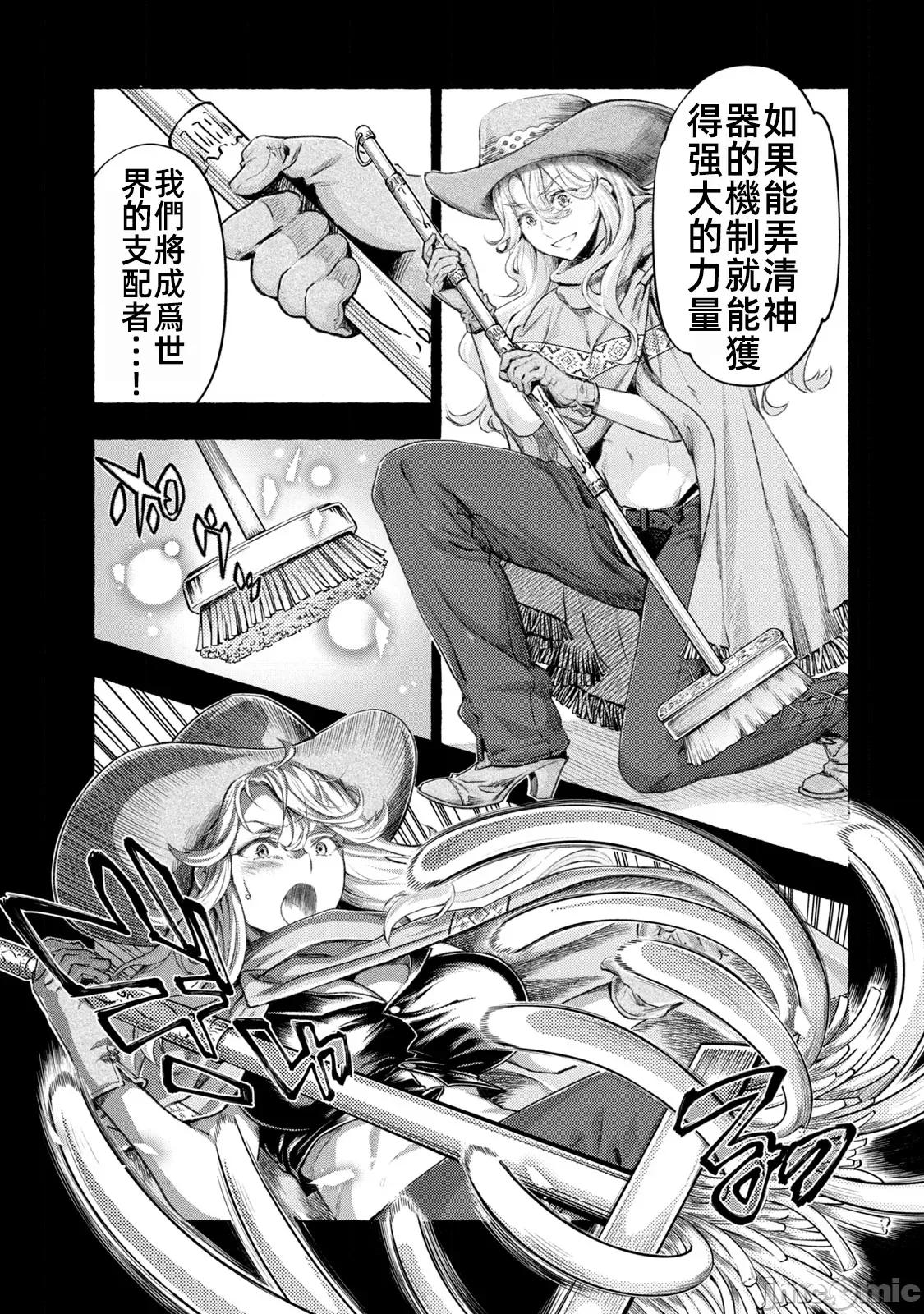 异世界独生女动物园 异世界独生女动物园 8 第8页