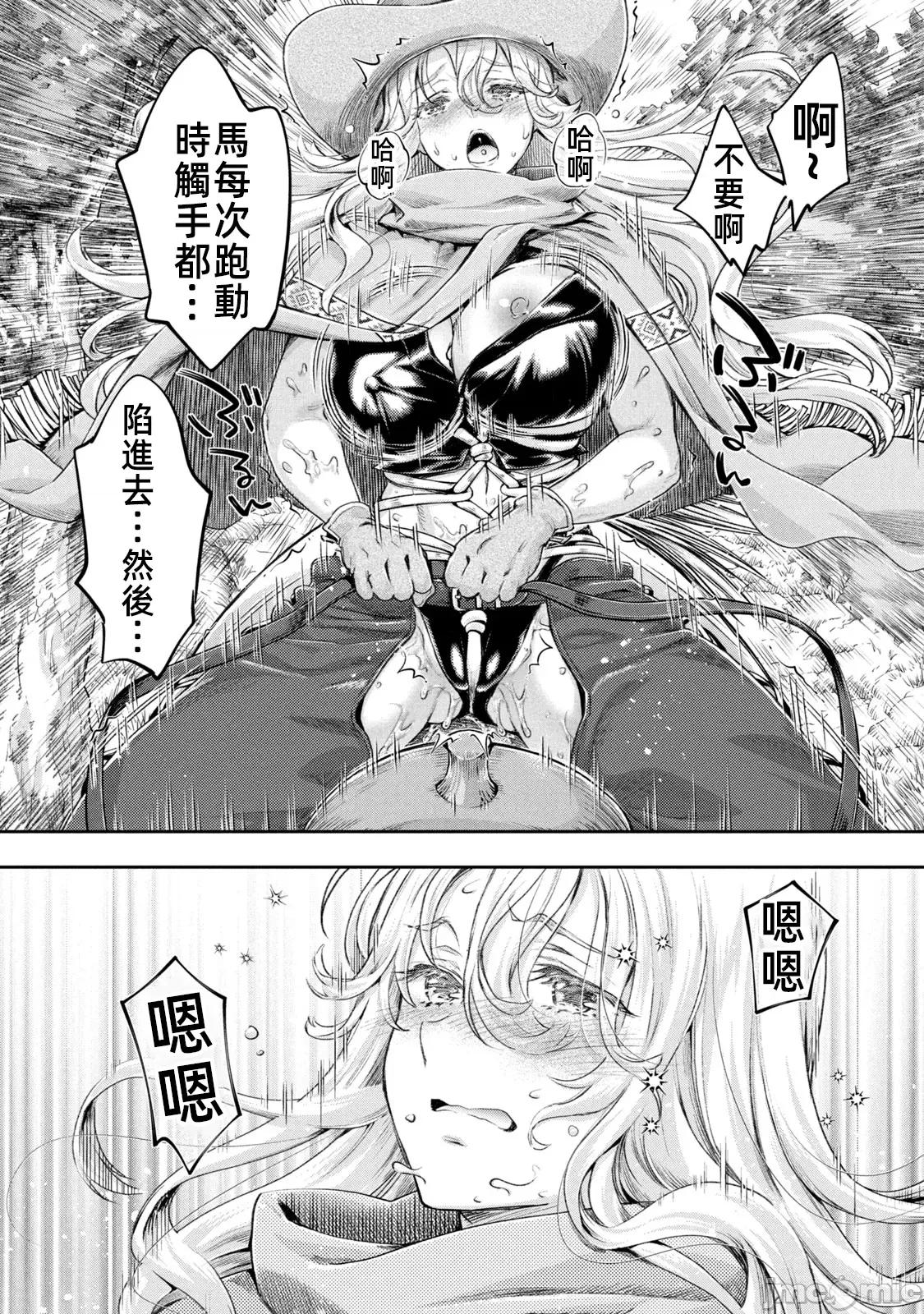 异世界独生女动物园 异世界独生女动物园 8 第18页