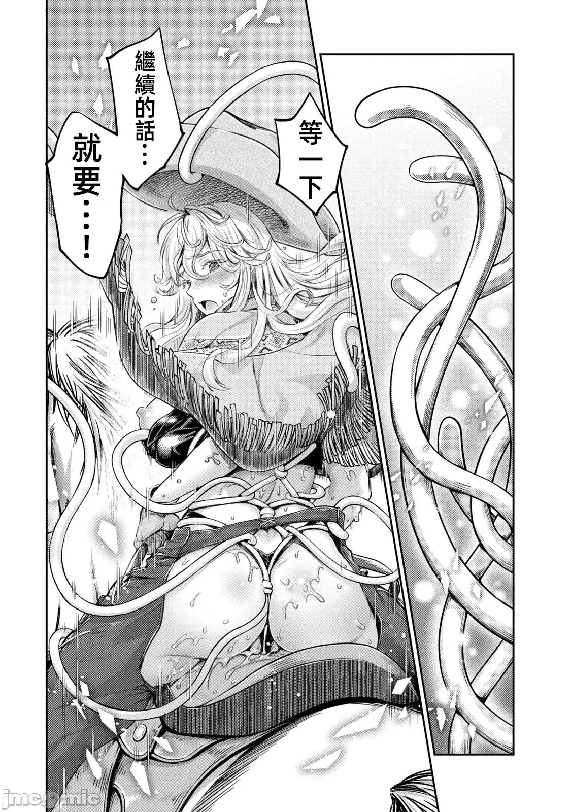 异世界独生女动物园 异世界独生女动物园 8 第20页
