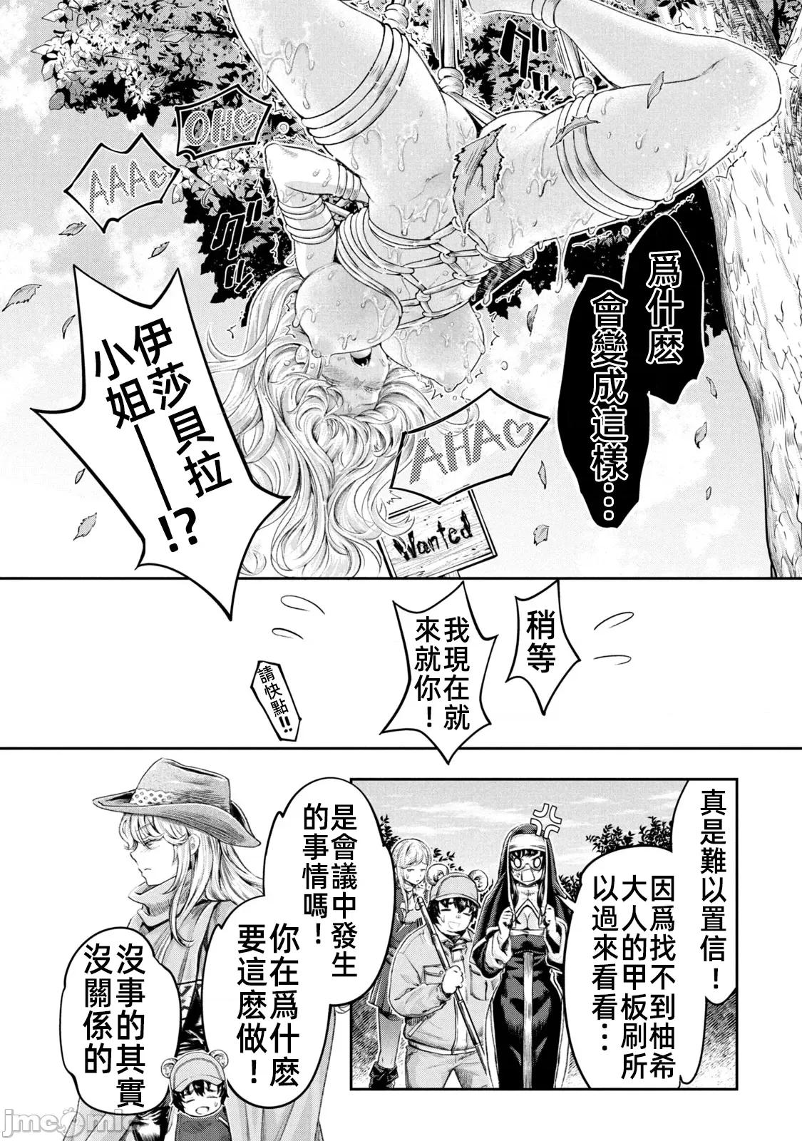 异世界独生女动物园 异世界独生女动物园 8 第23页