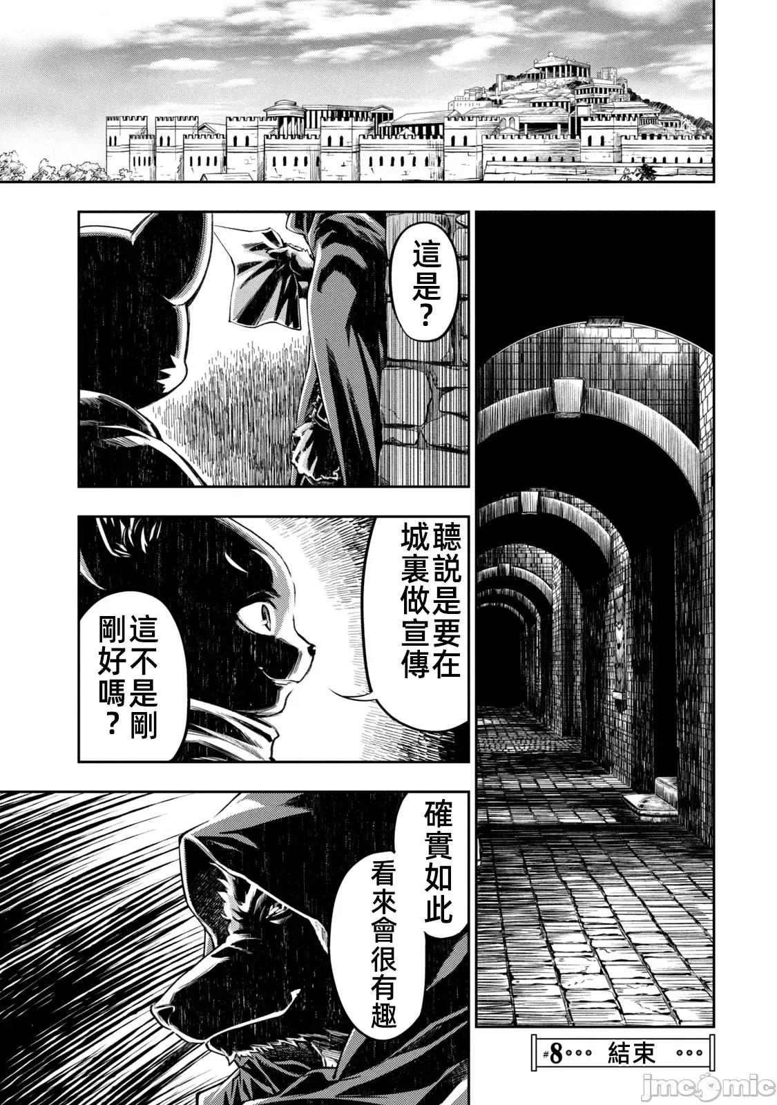 异世界独生女动物园 异世界独生女动物园 8 第27页