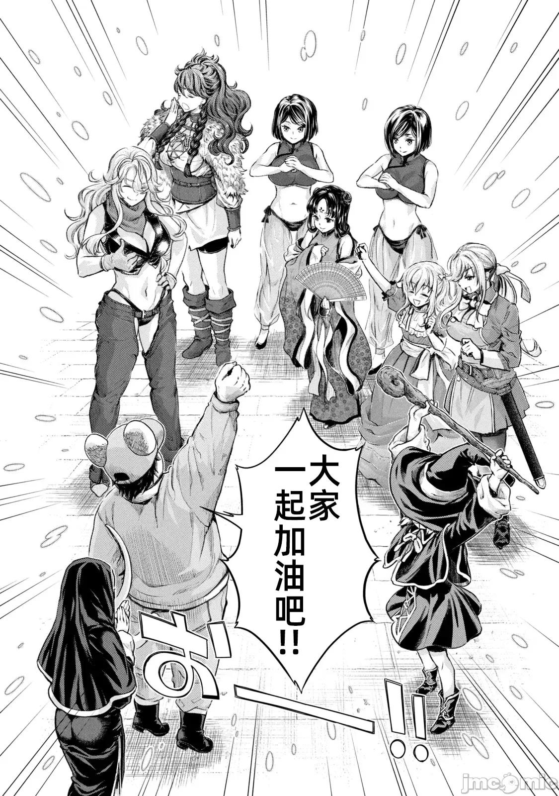 异世界独生女动物园 异世界独生女动物园 9 第12页