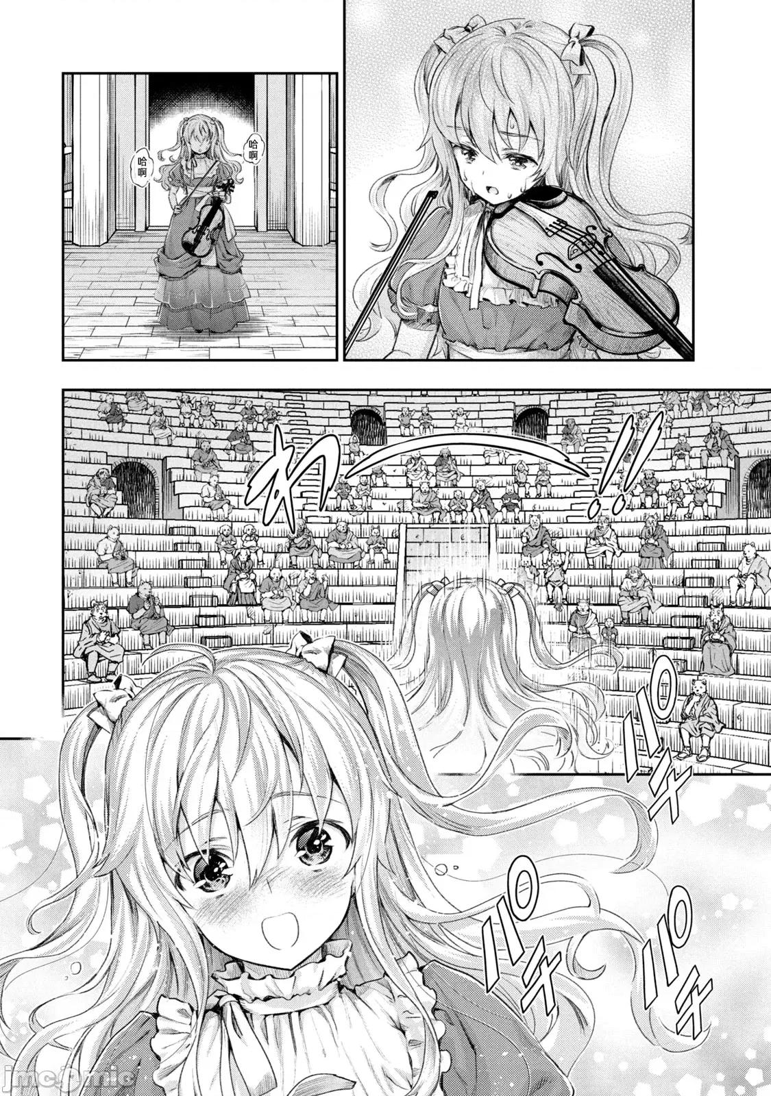 异世界独生女动物园 异世界独生女动物园 9 第16页