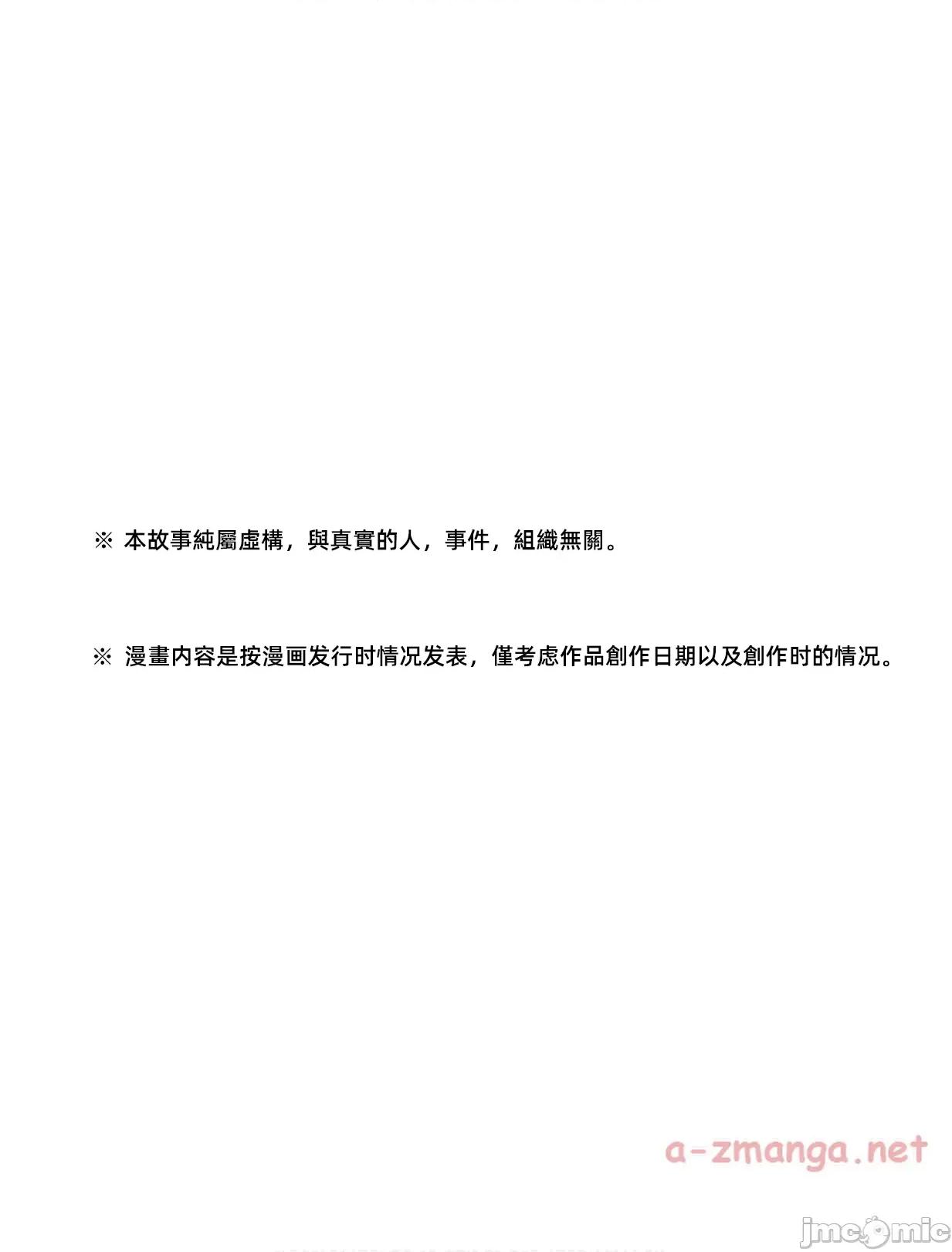 异世界独生女动物园 异世界独生女动物园 9 第36页