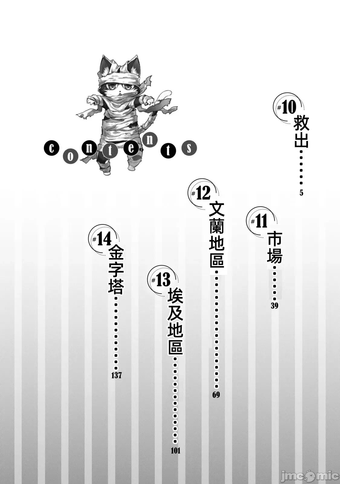 异世界独生女动物园 异世界独生女动物园 10 第4页