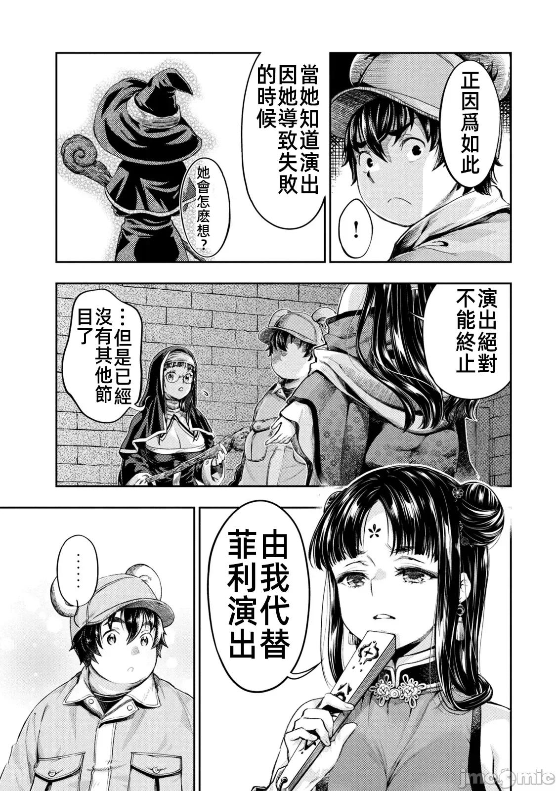 异世界独生女动物园 异世界独生女动物园 10 第7页