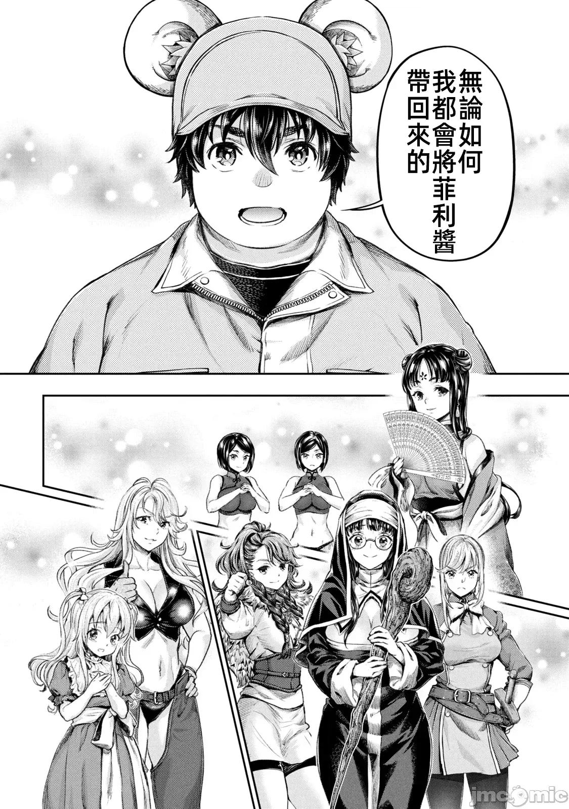 异世界独生女动物园 异世界独生女动物园 10 第10页
