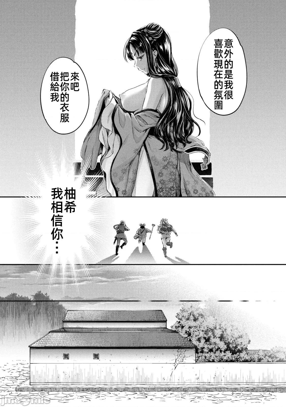 异世界独生女动物园 异世界独生女动物园 10 第12页