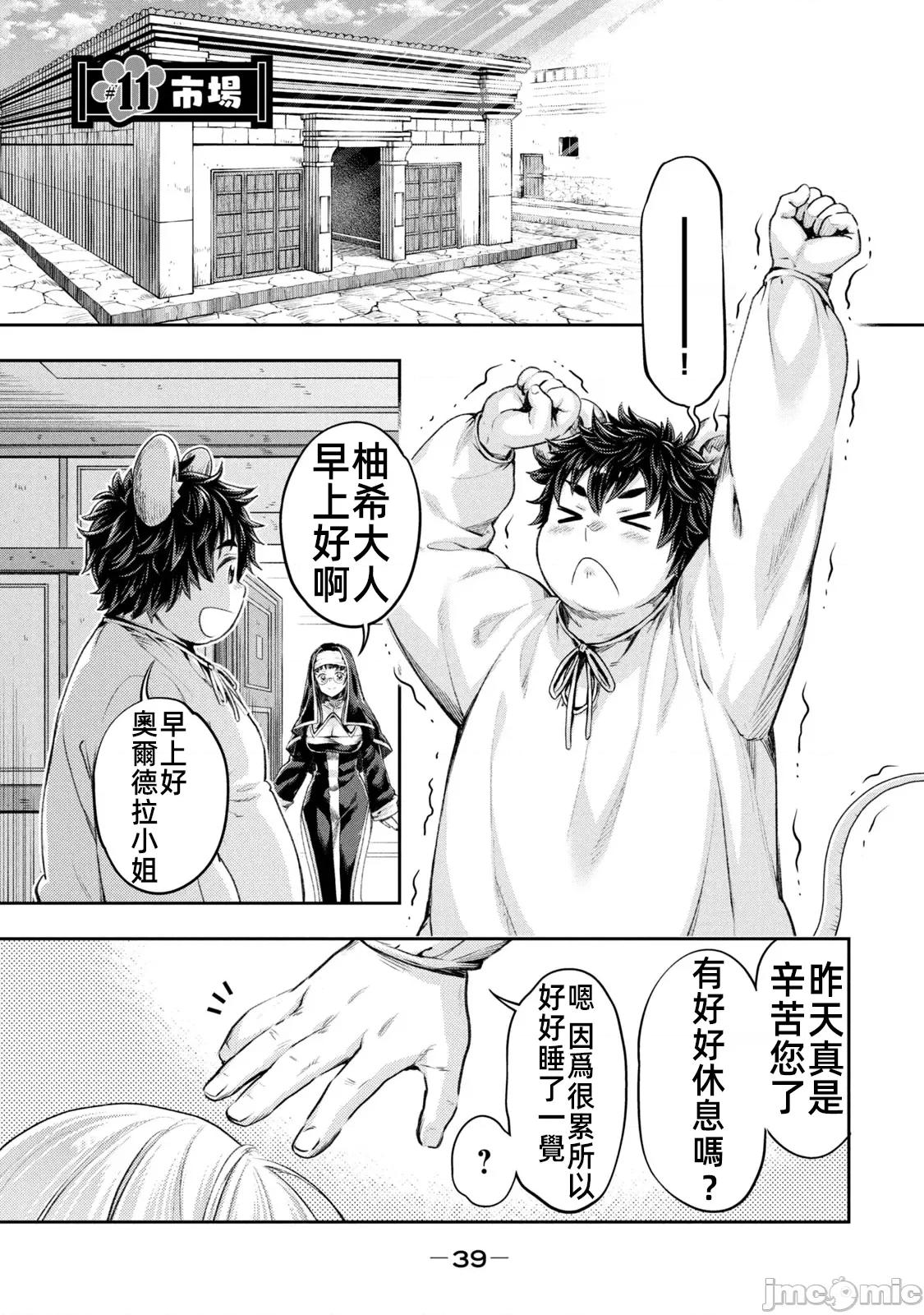 异世界独生女动物园 0820 异世界独生女动物园 11 第1页