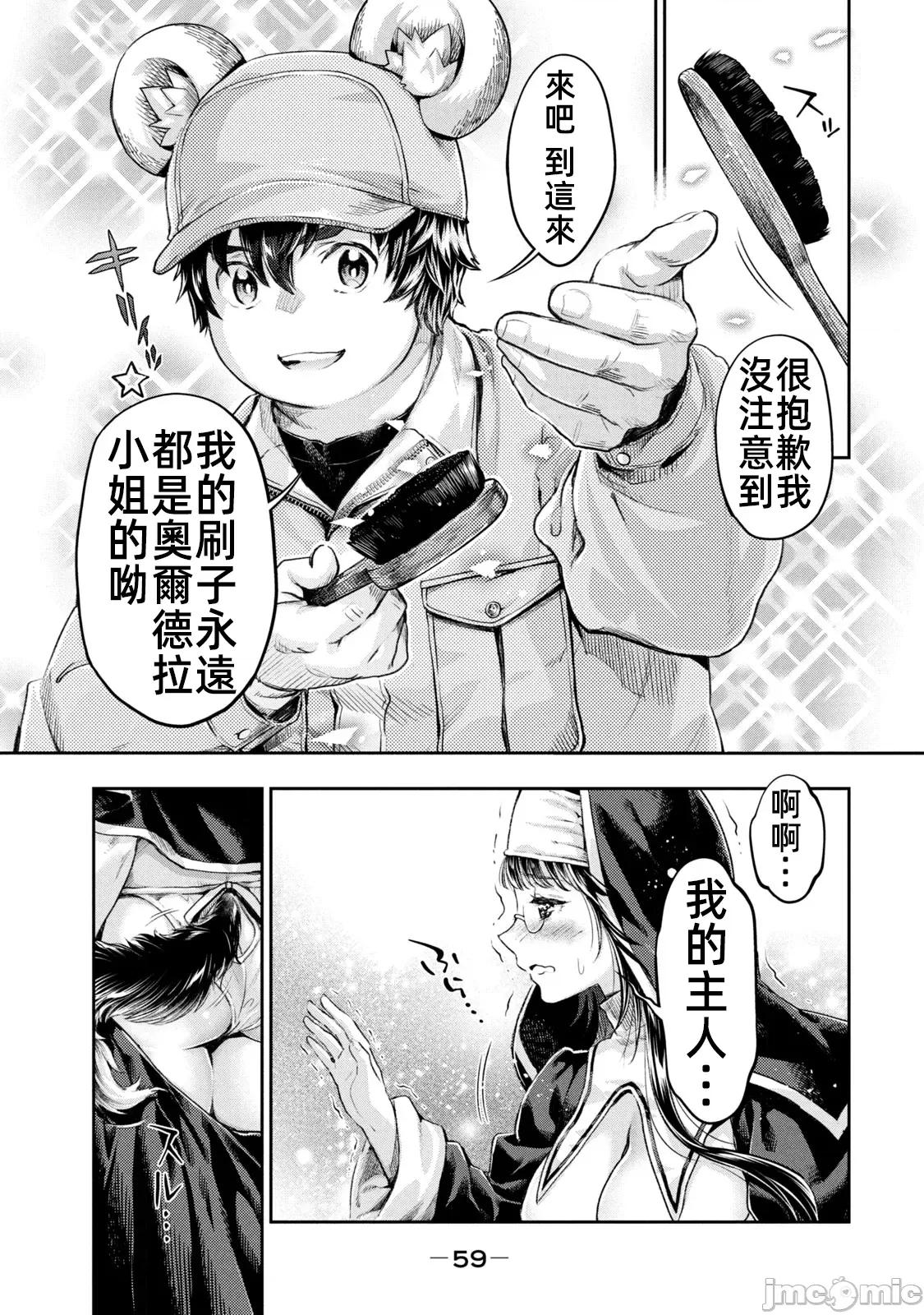 异世界独生女动物园 0820 异世界独生女动物园 11 第19页