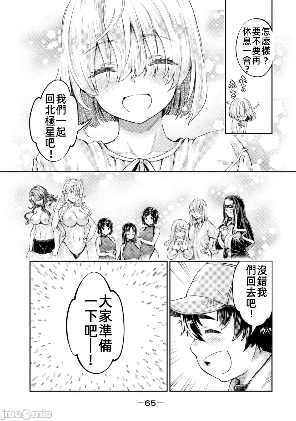 异世界独生女动物园 0820 异世界独生女动物园 11 第25页