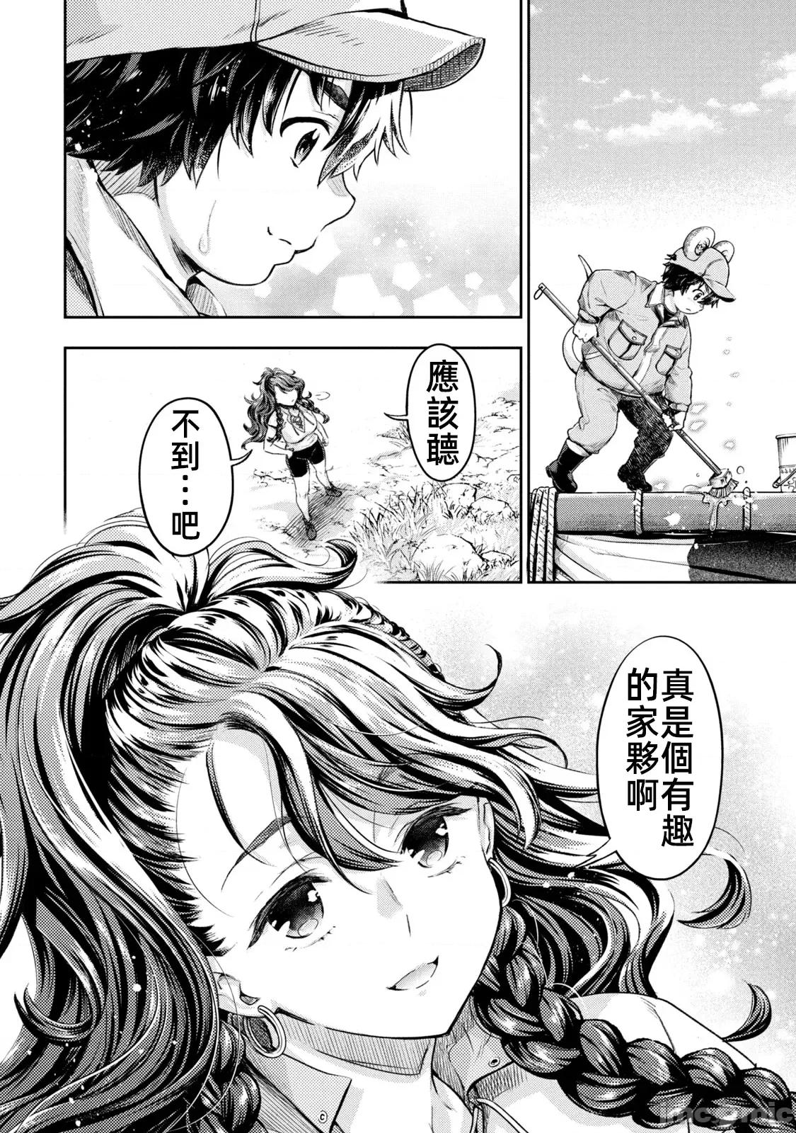 异世界独生女动物园 异世界独生女动物园 12 第19页