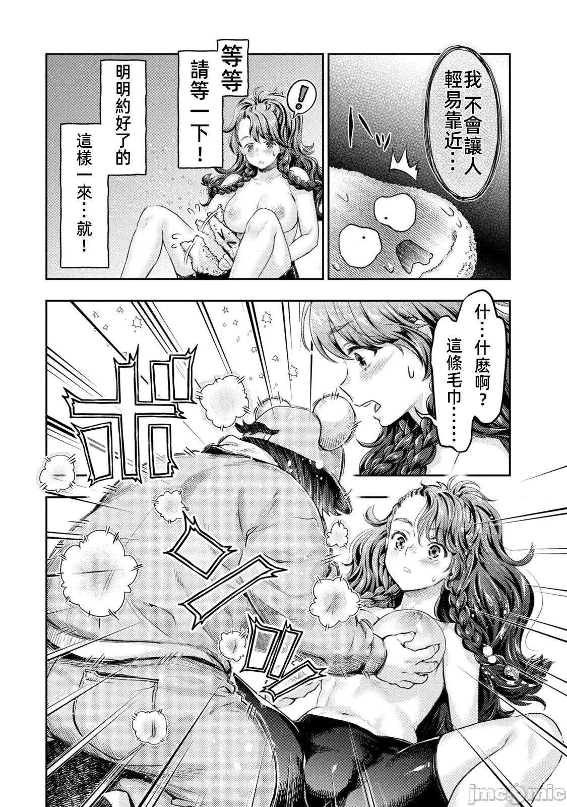 异世界独生女动物园 异世界独生女动物园 12 第27页