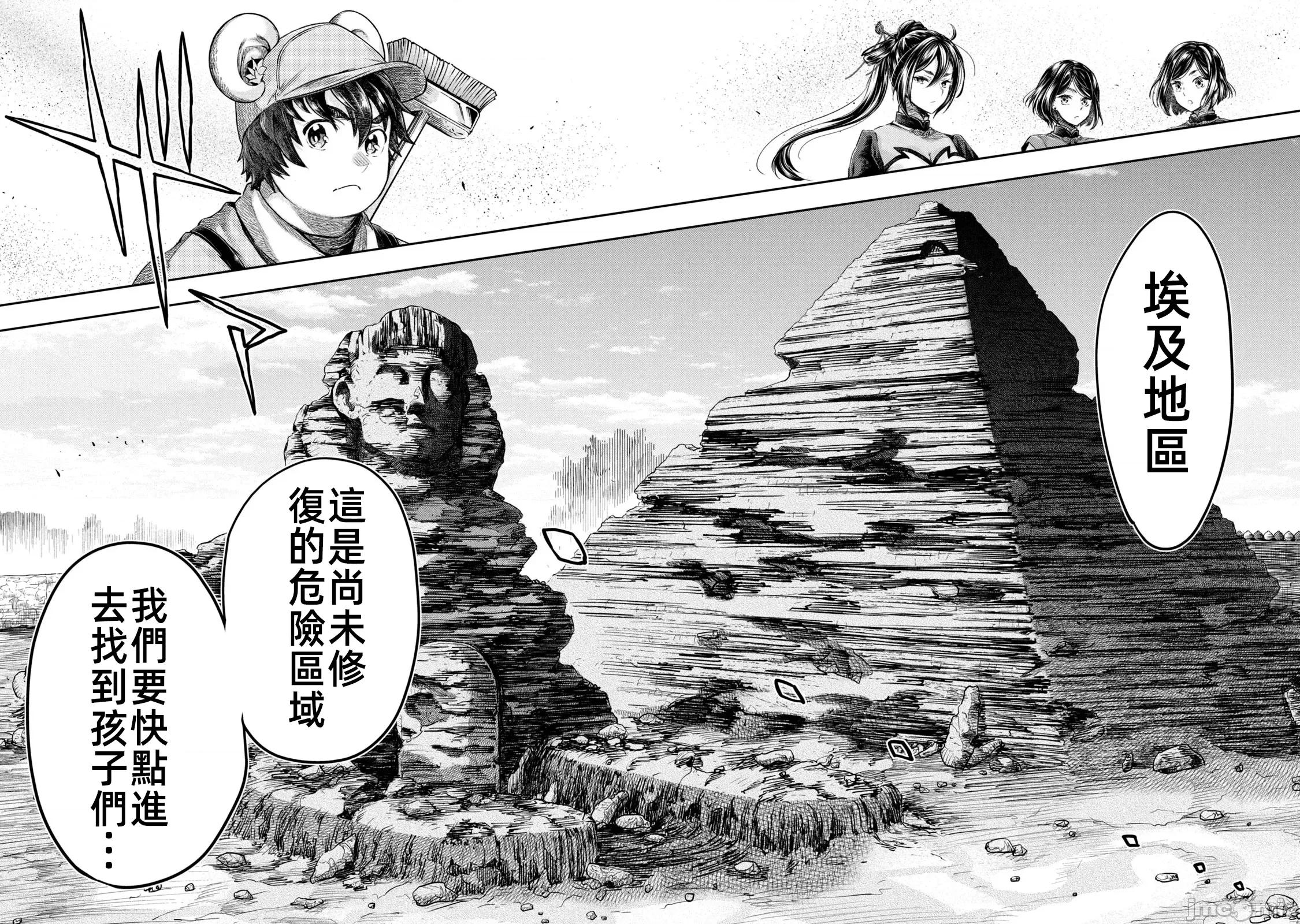 异世界独生女动物园 0910 异世界独生女动物园 13 第8页