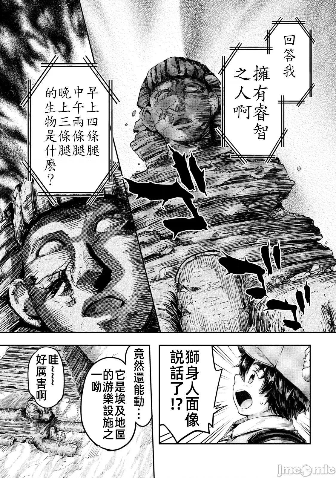 异世界独生女动物园 0910 异世界独生女动物园 13 第10页