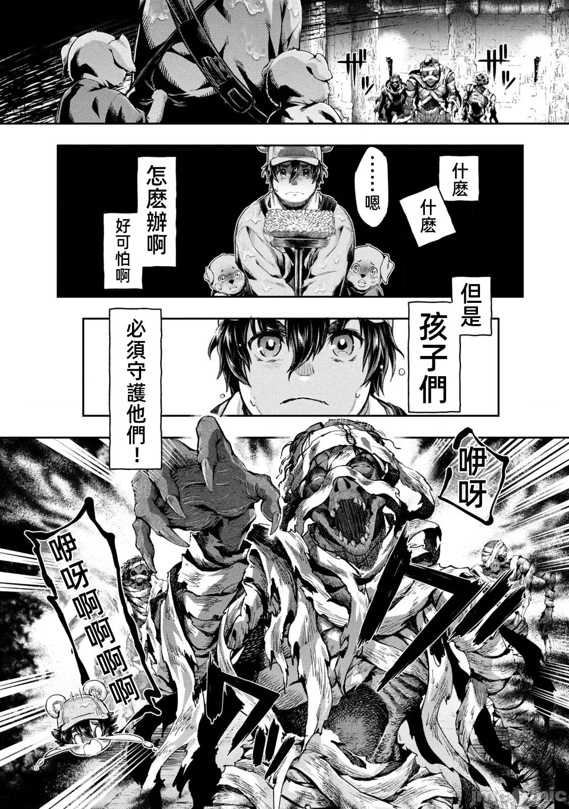 异世界独生女动物园 0910 异世界独生女动物园 13 第22页