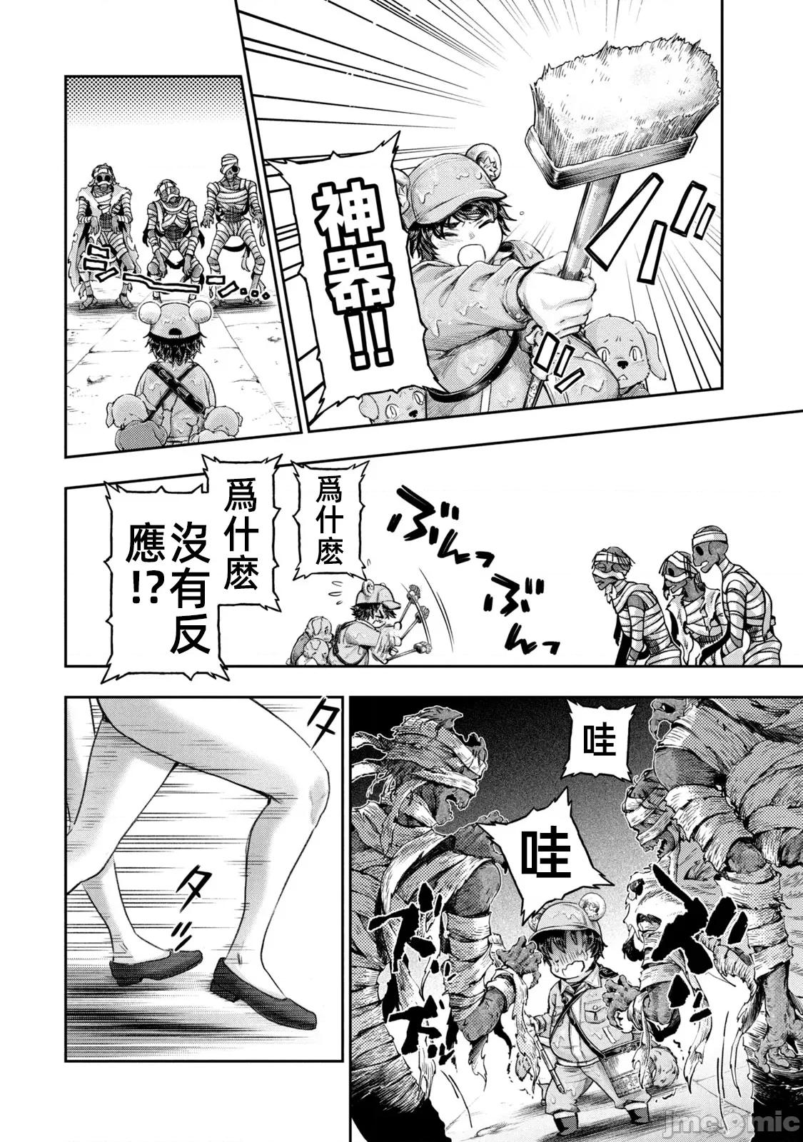 异世界独生女动物园 0910 异世界独生女动物园 13 第23页