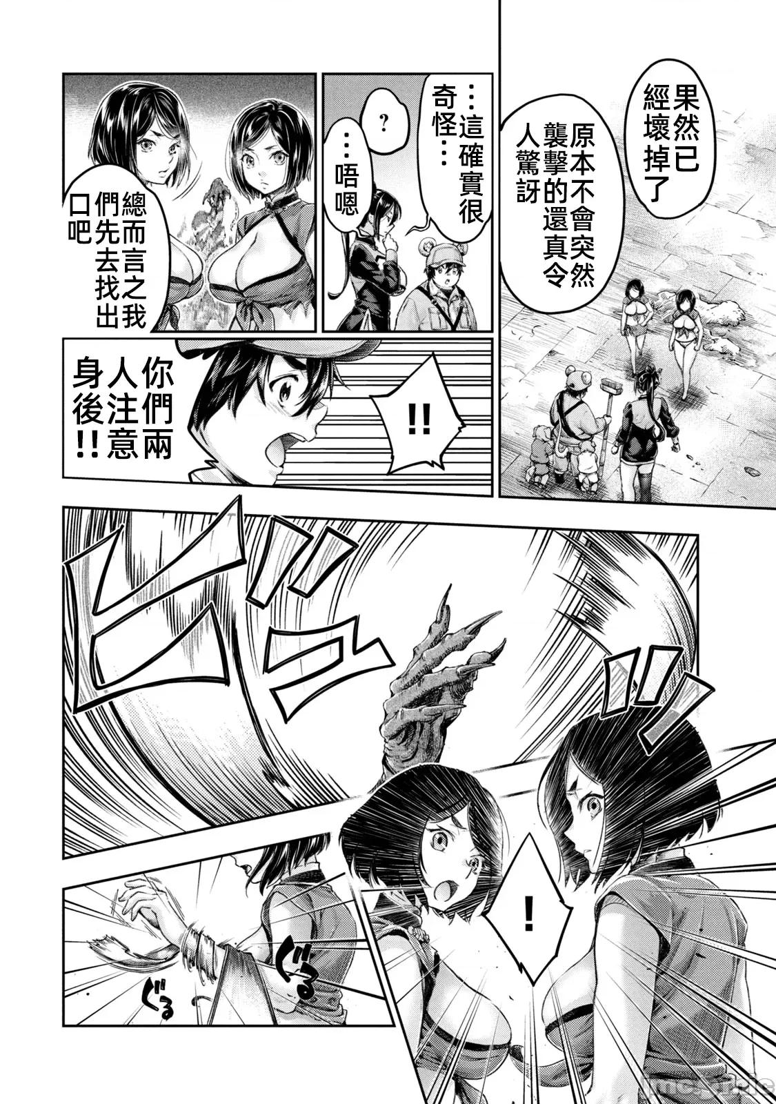 异世界独生女动物园 0910 异世界独生女动物园 13 第25页
