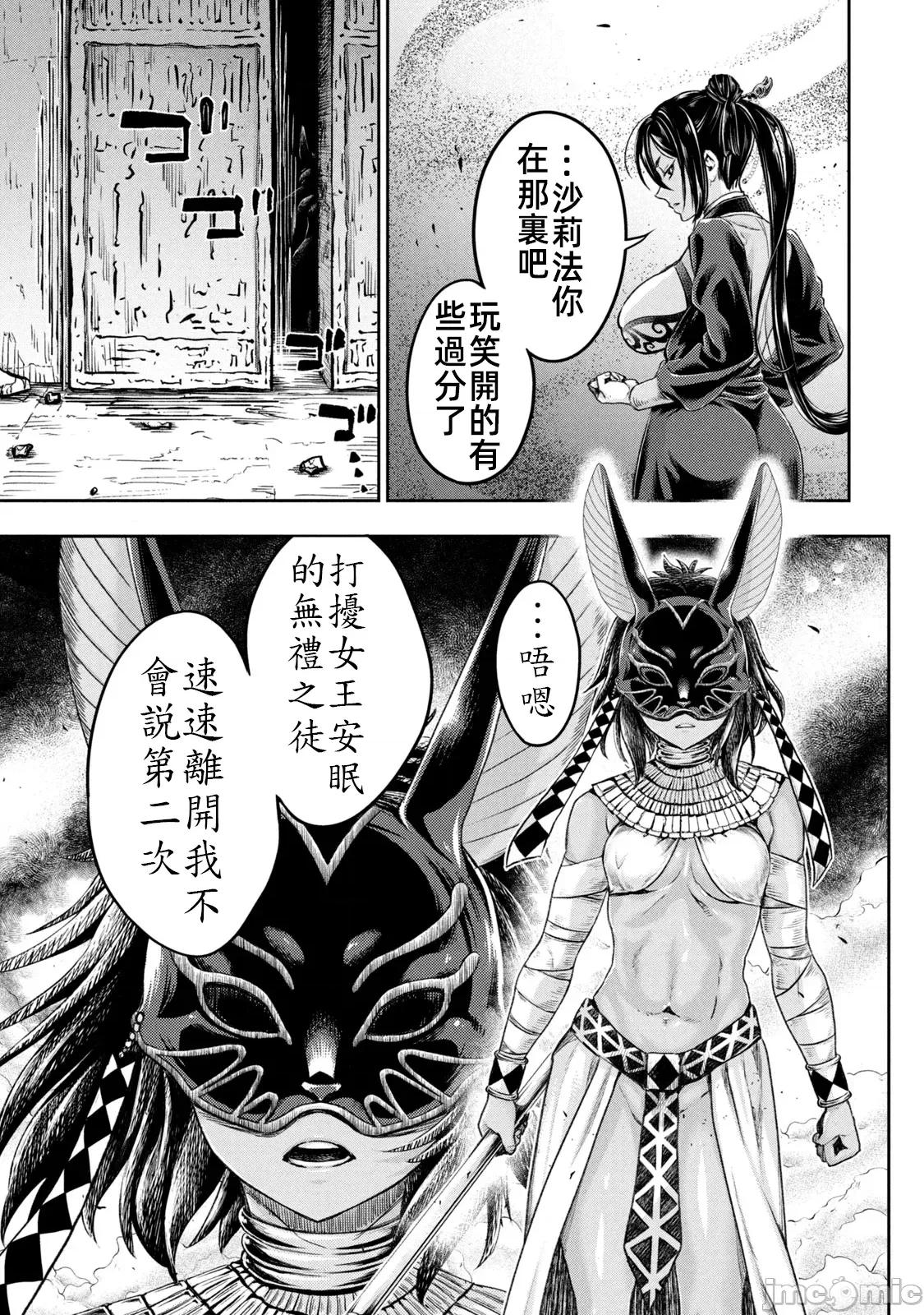 异世界独生女动物园 0910 异世界独生女动物园 13 第28页