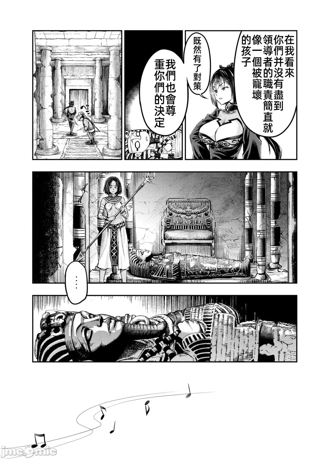 异世界独生女动物园 异世界独生女动物园 14 第7页
