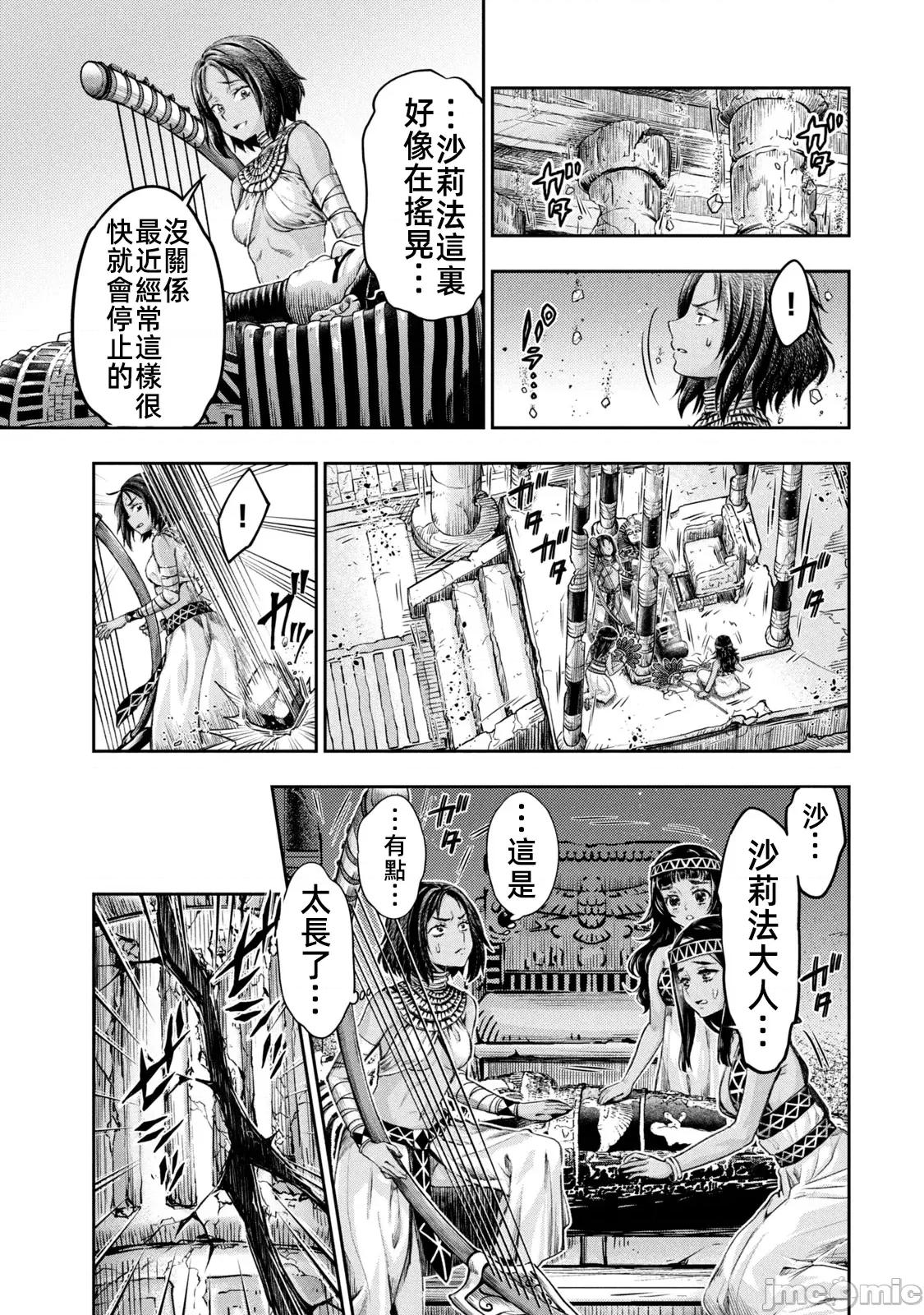 异世界独生女动物园 异世界独生女动物园 14 第9页
