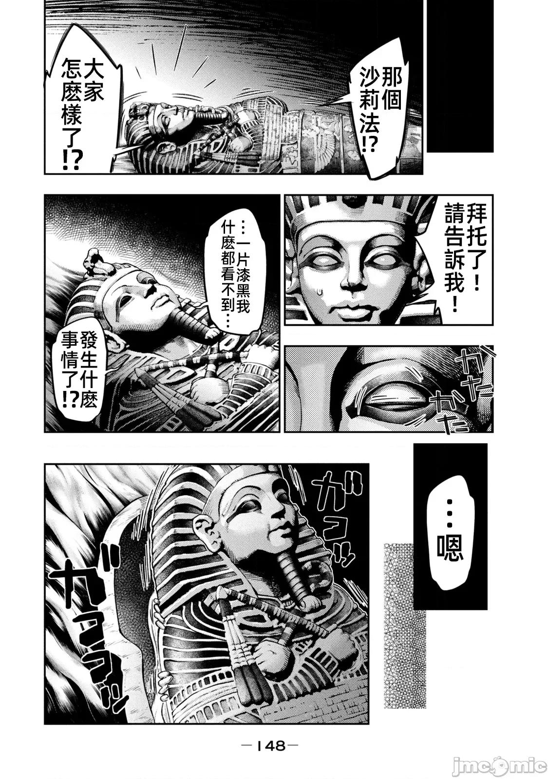 异世界独生女动物园 异世界独生女动物园 14 第12页