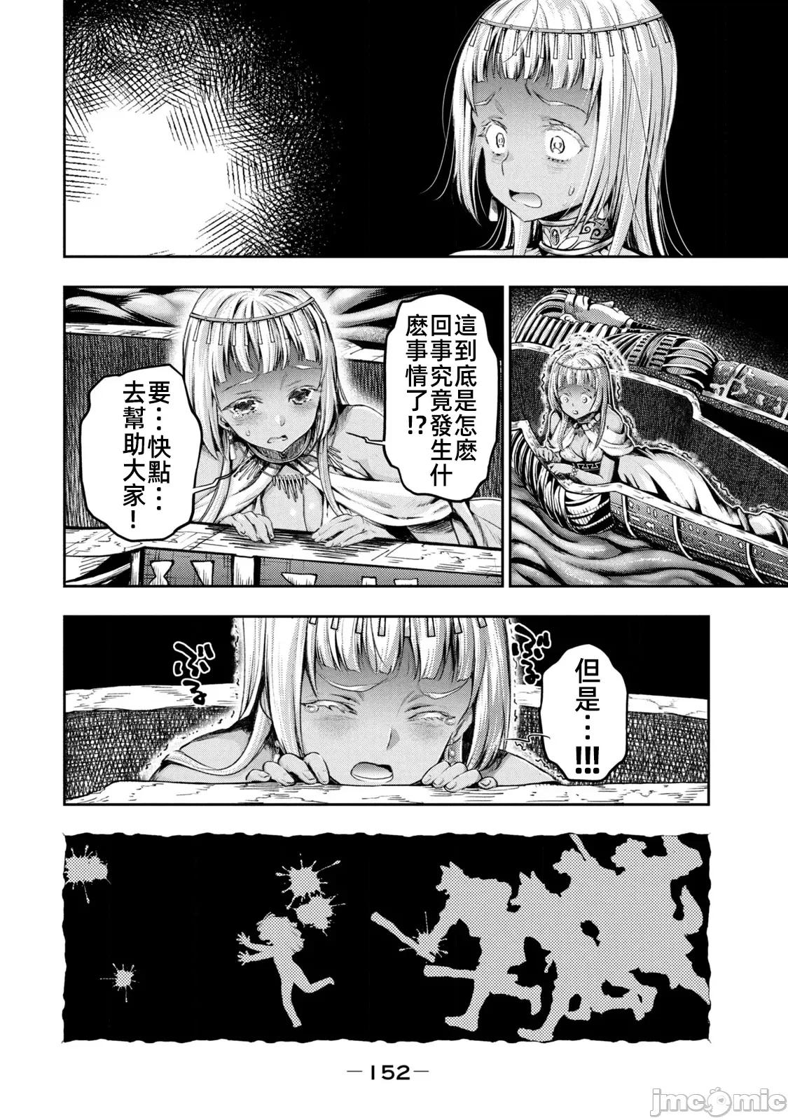 异世界独生女动物园 异世界独生女动物园 14 第15页