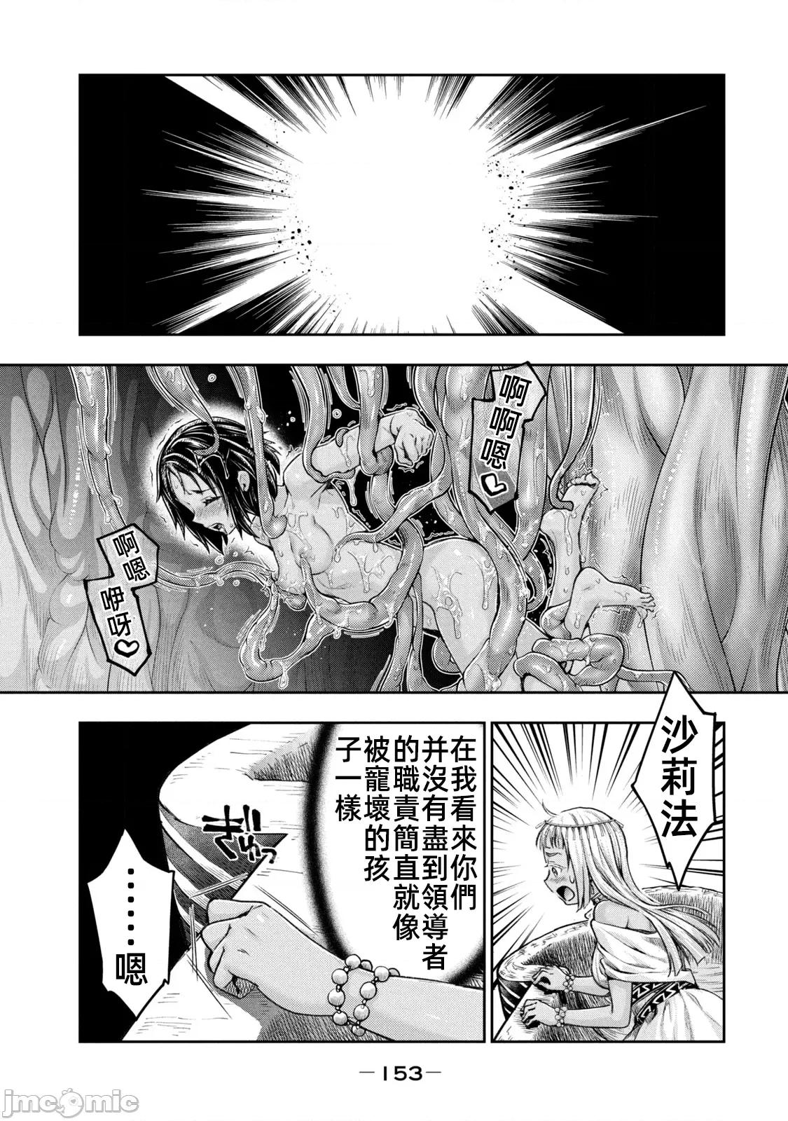 异世界独生女动物园 异世界独生女动物园 14 第16页
