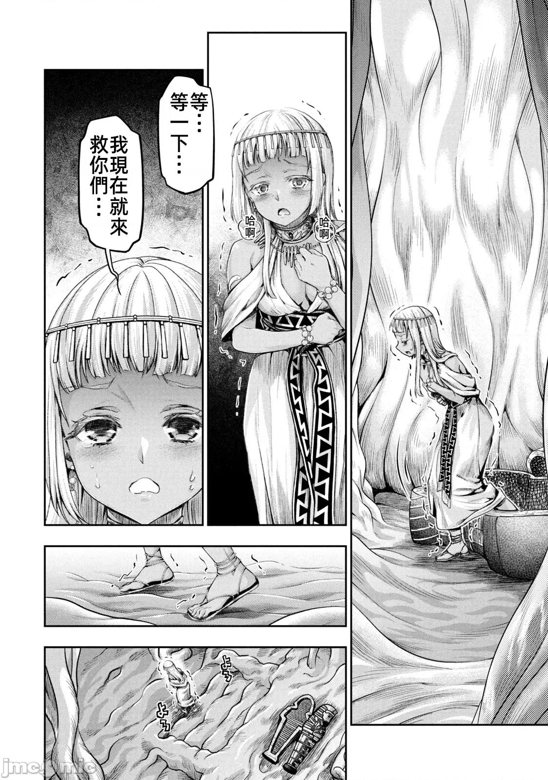 异世界独生女动物园 异世界独生女动物园 14 第17页