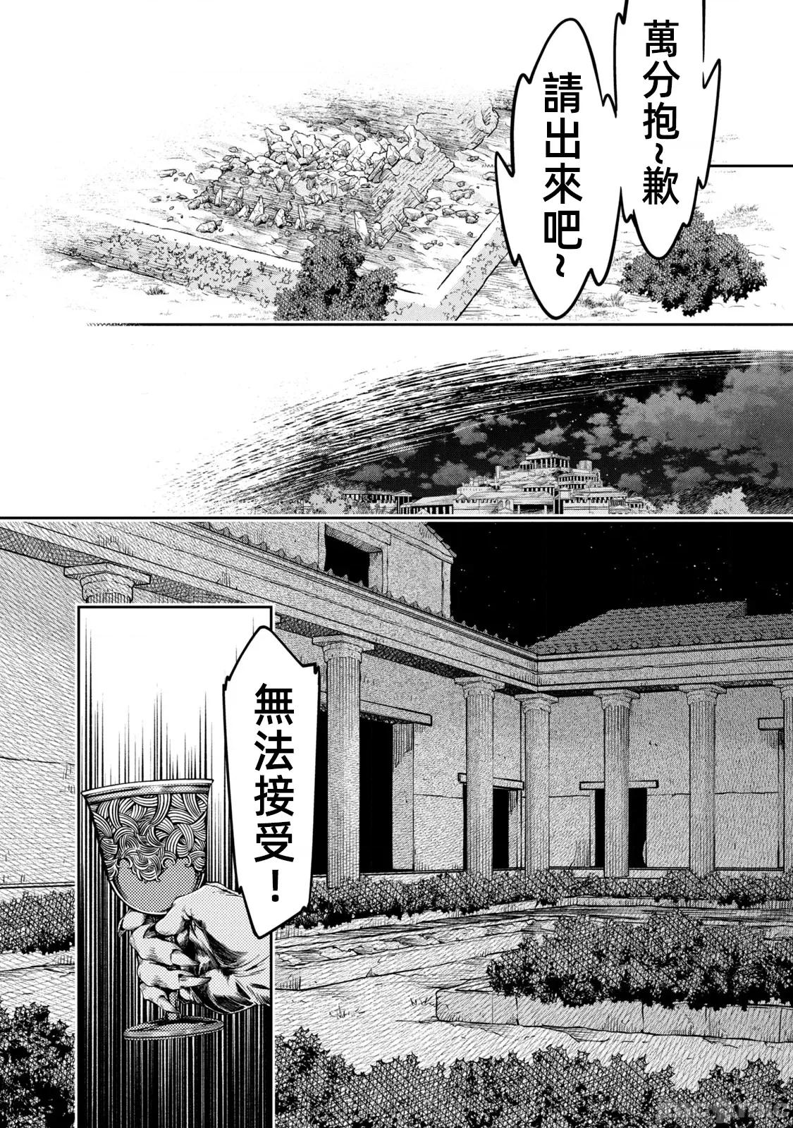 异世界独生女动物园 异世界独生女动物园 14 第28页