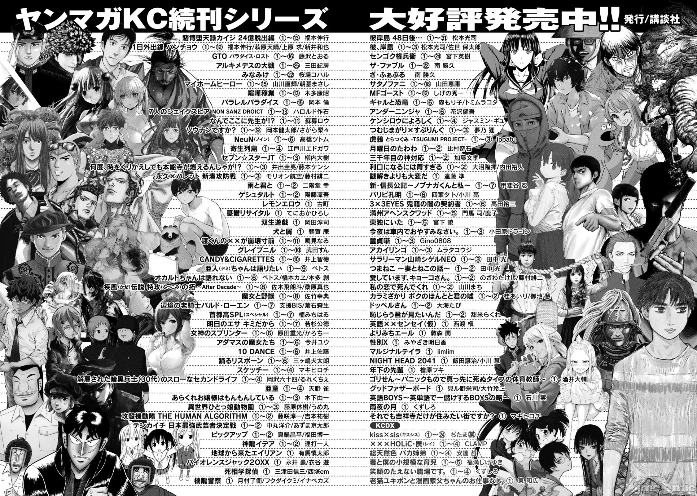 异世界独生女动物园 异世界独生女动物园 14 第36页