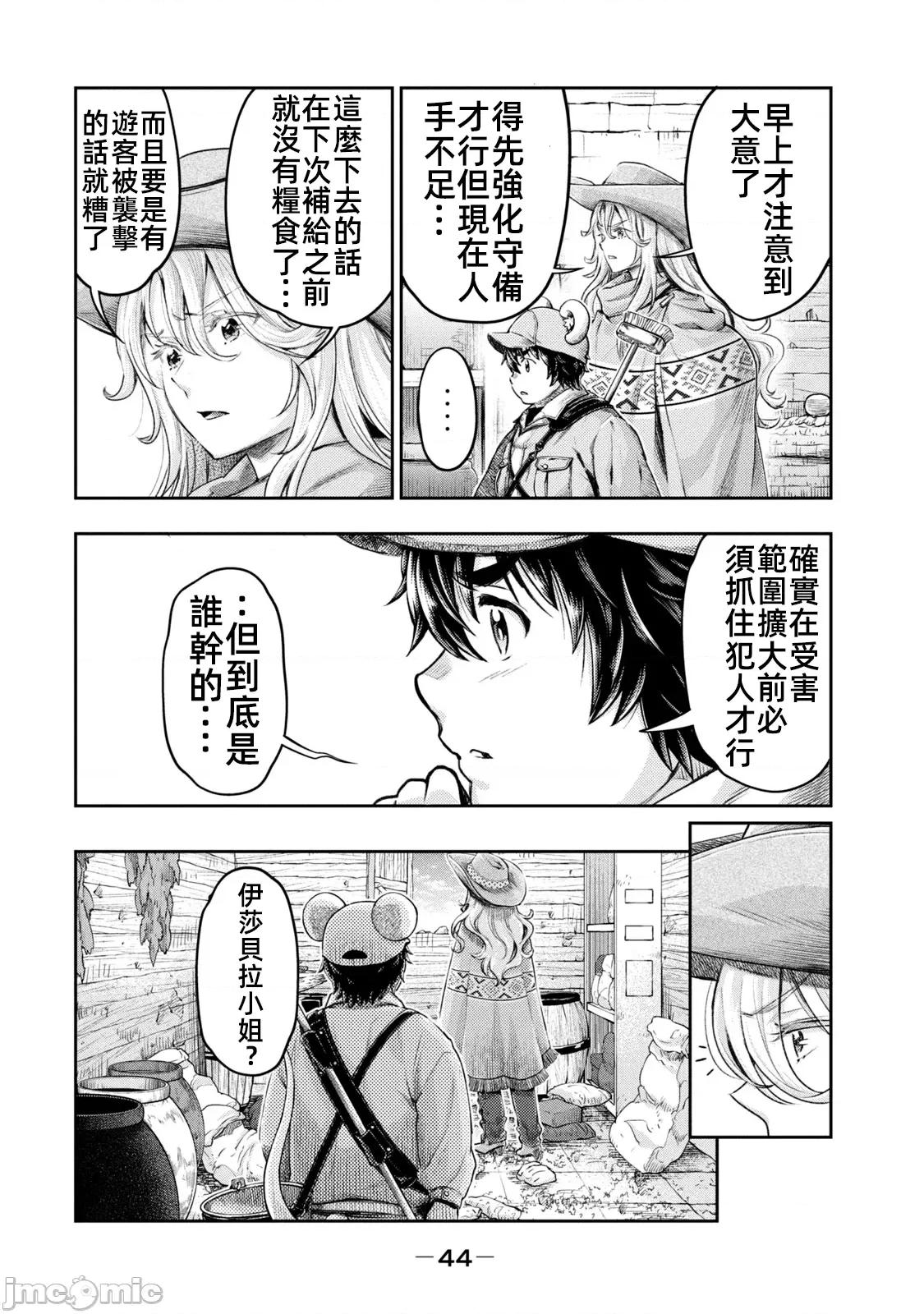 异世界独生女动物园 1015 异世界独生女动物园 16 第1页