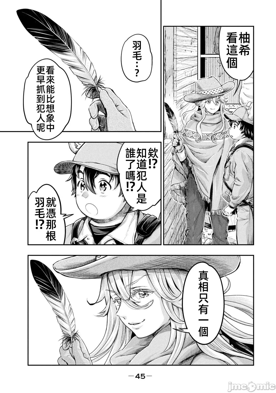 异世界独生女动物园 1015 异世界独生女动物园 16 第2页