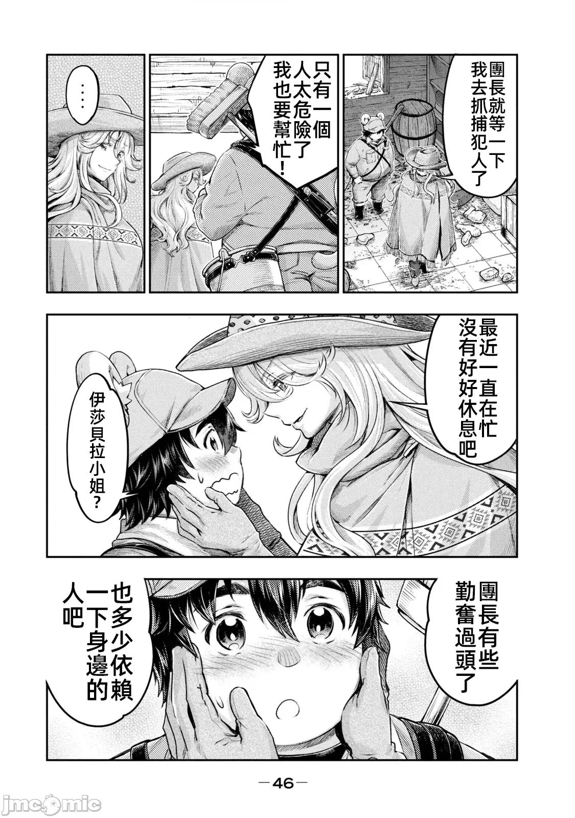 异世界独生女动物园 1015 异世界独生女动物园 16 第3页