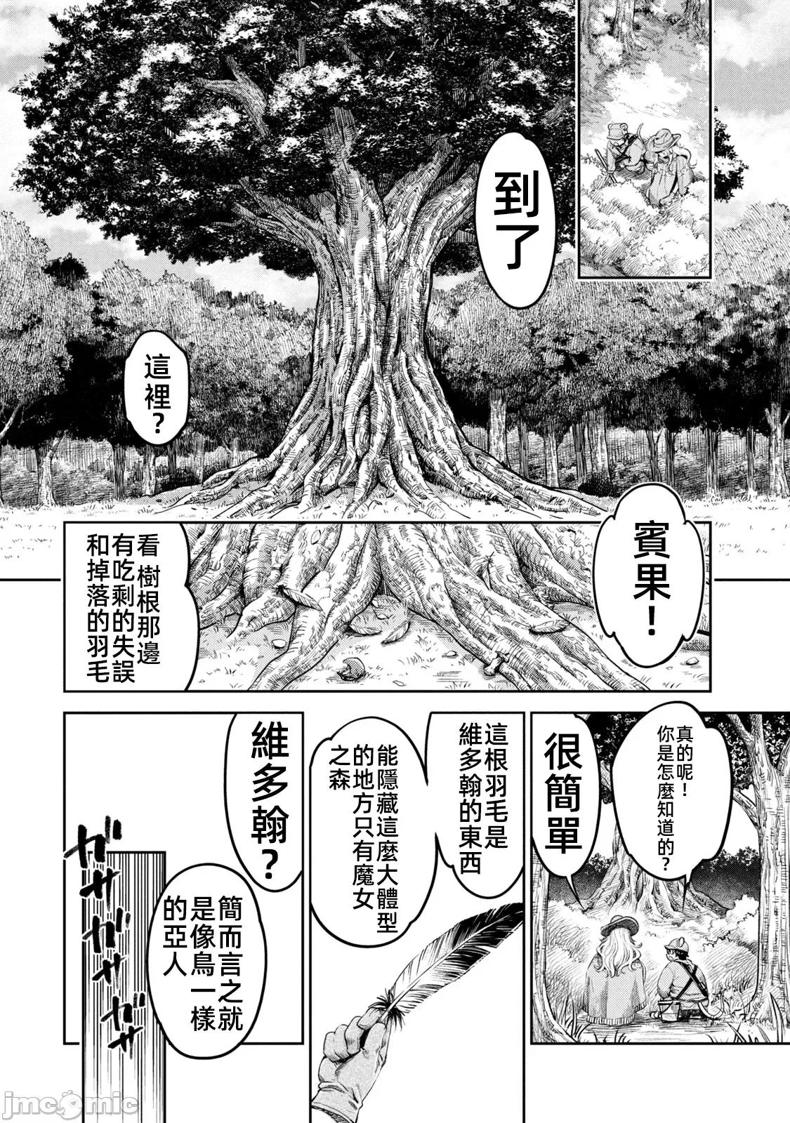 异世界独生女动物园 1015 异世界独生女动物园 16 第5页