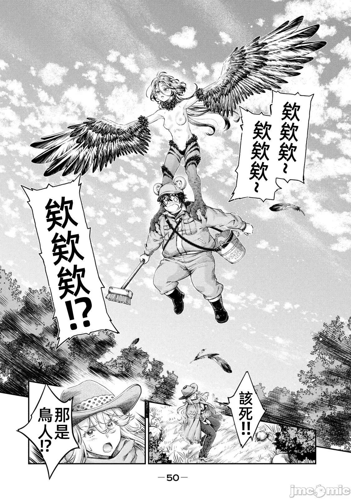 异世界独生女动物园 1015 异世界独生女动物园 16 第7页